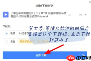 迅雷网盘网页版登录入口 迅雷网盘网页版怎么下载文件