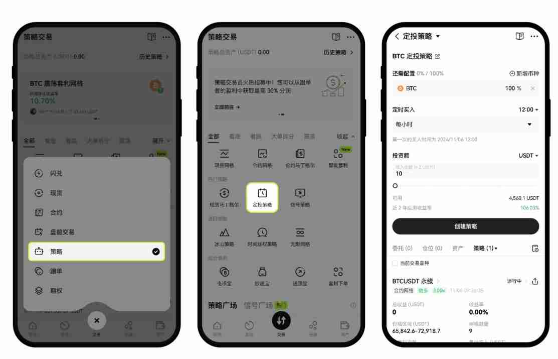 欧易定投教学:OKX定投是什么?如何操作?欧易定投优缺点分析 欧易定投教学:OKX定投是什么?如何操作?欧易定投优缺点分析
