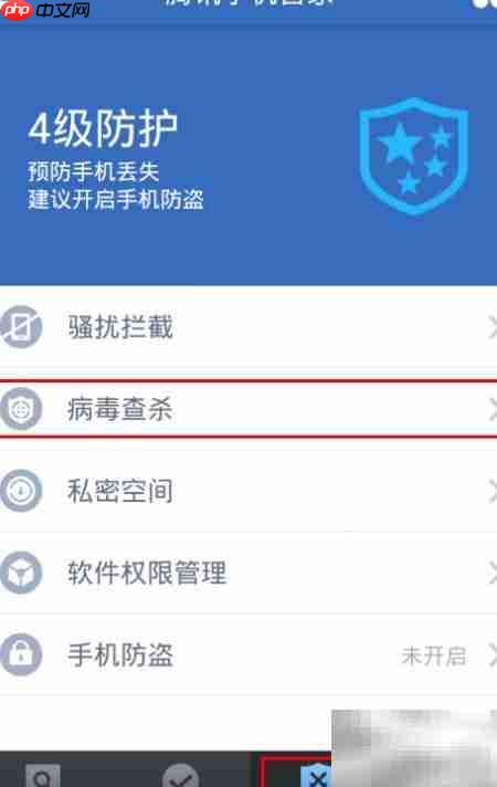 防范电话权限安全漏洞