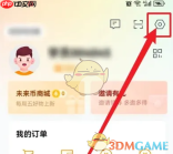 《学而思网校》种树功能关闭方法