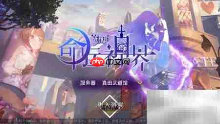 命运神界伙伴链接攻略