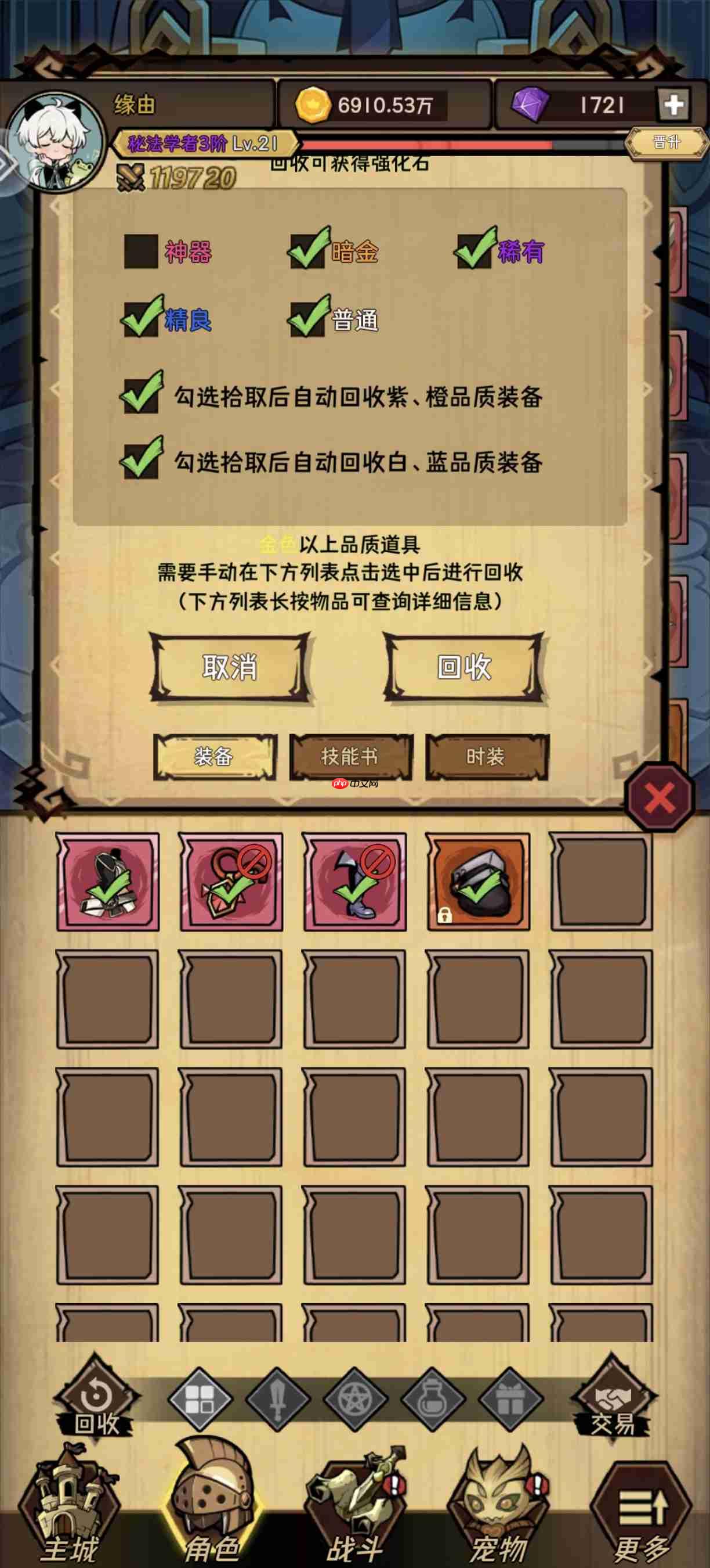 荣耀冒险王装备合成攻略