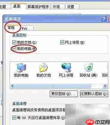 XP桌面突然消失?一招解决