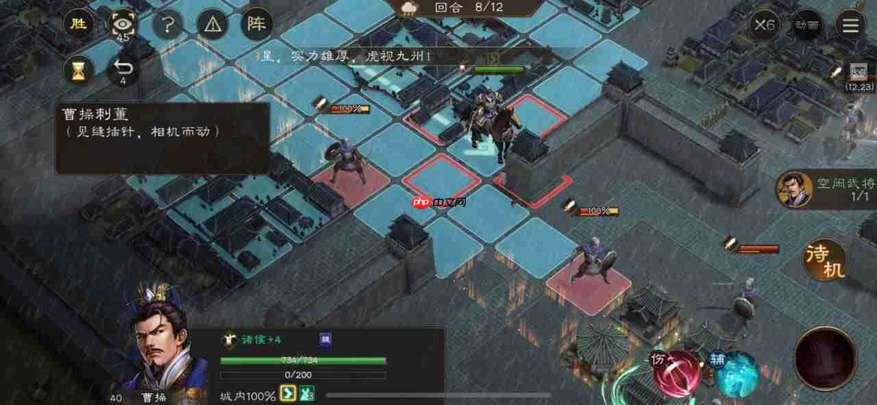 《新三国志曹操传》孟德新书曹操刺董攻略