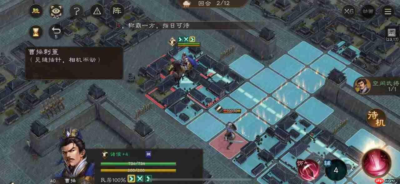 《新三国志曹操传》孟德新书曹操刺董攻略