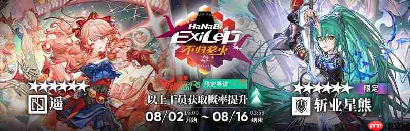 《明日方舟》夏日嘉年华开启时间介绍2025