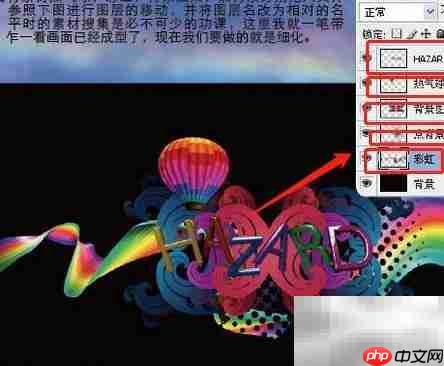 PS打造潮流立体字