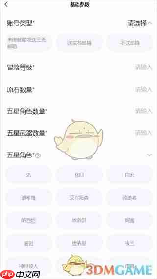 《易手游》账号估值方法