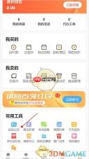 《易手游》账号估值方法
