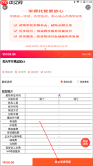 阳光学车app报名方法