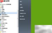 三种实用截图工具推荐