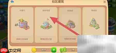 梦想城镇保龄球馆建造指南