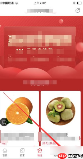 《云集》绑定微信方法