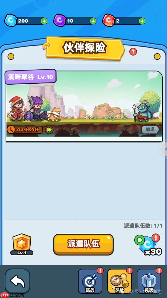 伙伴弹途新手第4天攻略