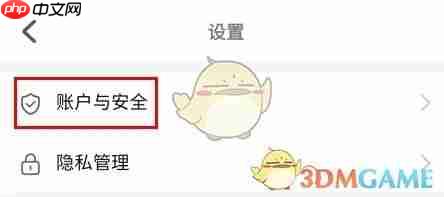 《一码贵州》注销账号方法