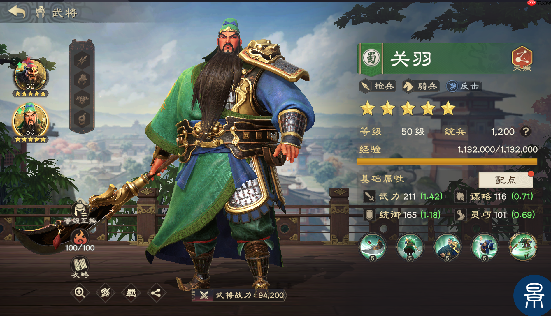 《偃武》张飞阵法搭配推荐