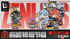 《绝区零》2.2版本爆料一览