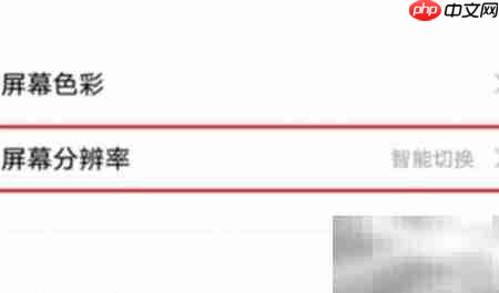 vivoxnote屏幕分辨率设置方法