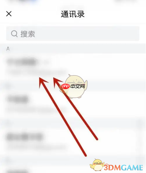 《QQ邮箱》添加黑名单方法