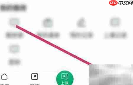 金英杰APP问题管理入口指南