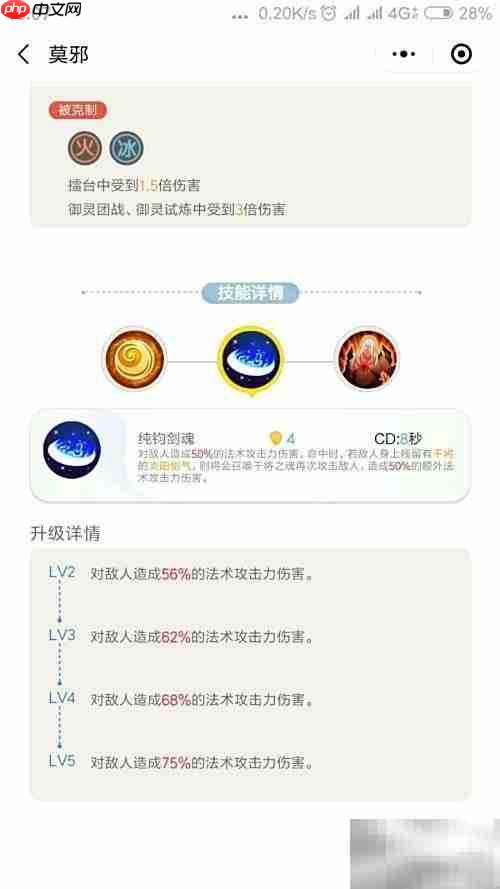 莫邪值得培养吗?实力解析