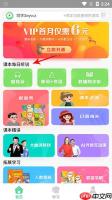 《人教口语》使用教程