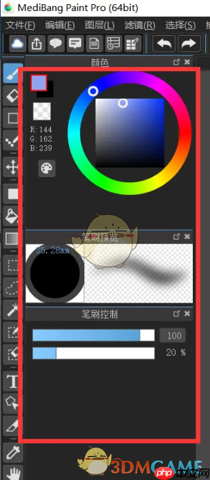 《medibang paint》喷枪笔使用教程