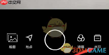 《水印相机》使用教程