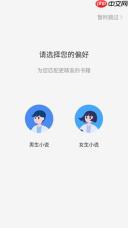 花生小说app使用说明