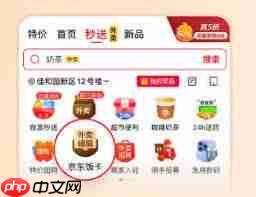 京东饭卡入口在哪