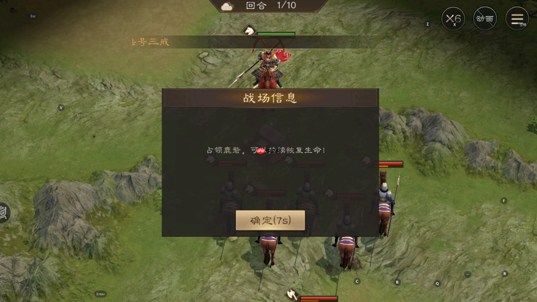 《新三国志曹操传》游历事件吕布破张燕攻略