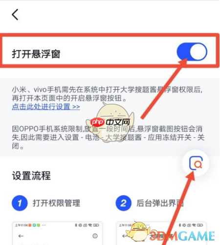 《大学搜题酱》自动搜题方法