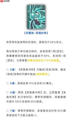 《龙魂旅人》浮士德技能解析