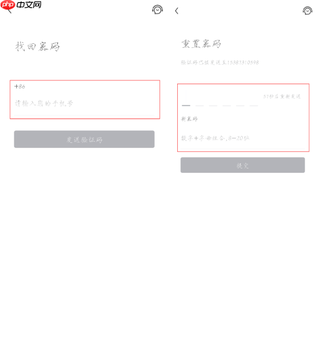 红手指专业版app账号找回教程