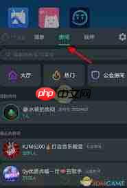 麦可app如何退出房间