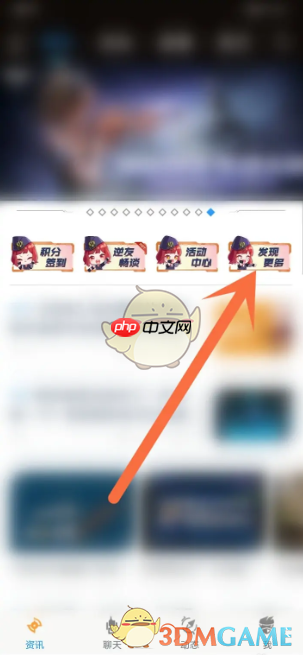 《逆战助手》补签方法介绍