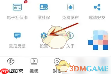 《看看生活》修改昵称方法