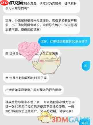 《饿了么》医保买药流程一览