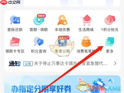 《兴业生活》查看账单还款方法
