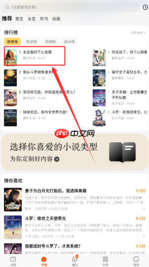 《七读免费小说》加入书架方法