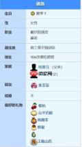 《星露谷物语》斯嘉丽爱心事件大全