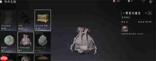 《燕云十六声》宋元通宝获取指南