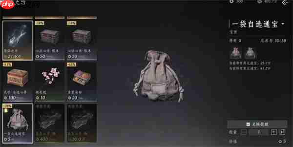 《燕云十六声》宋元通宝获取指南