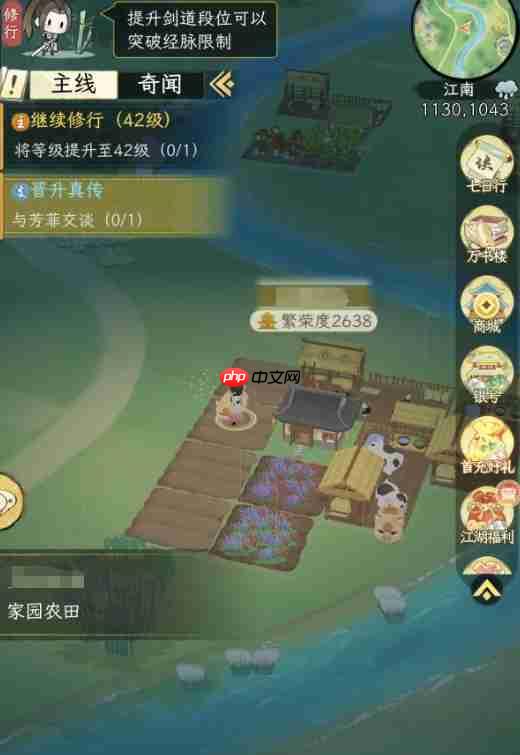 《华夏千秋》麦子收集攻略