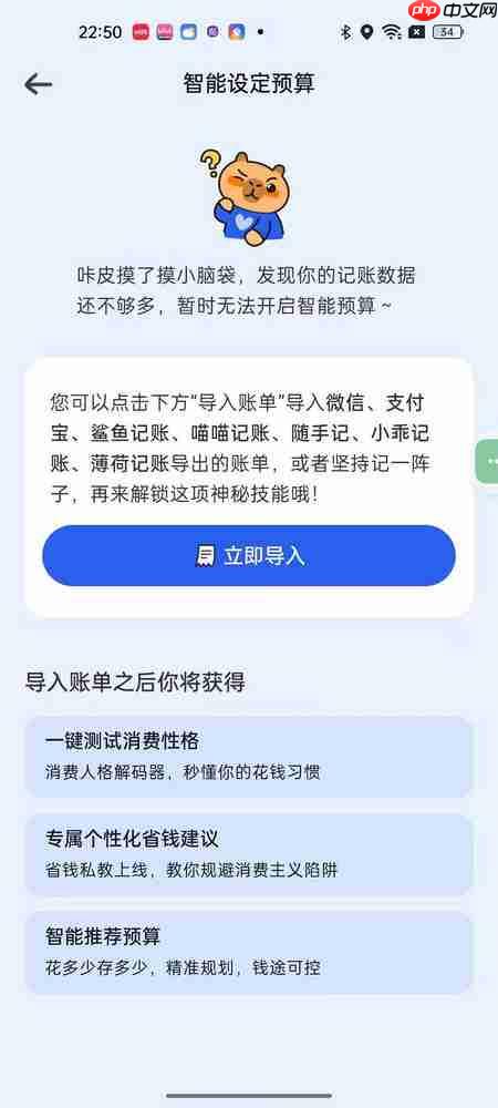 咔皮记账app记账步骤