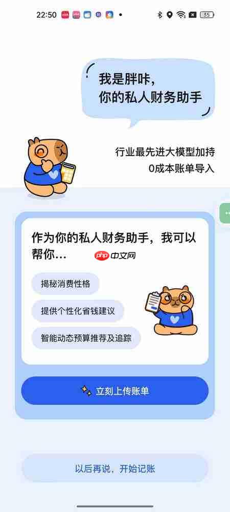 咔皮记账app记账步骤