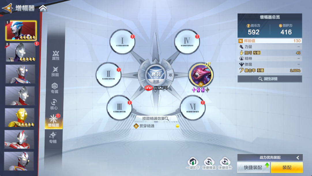 《奥特曼:超时空英雄》技能系统解析