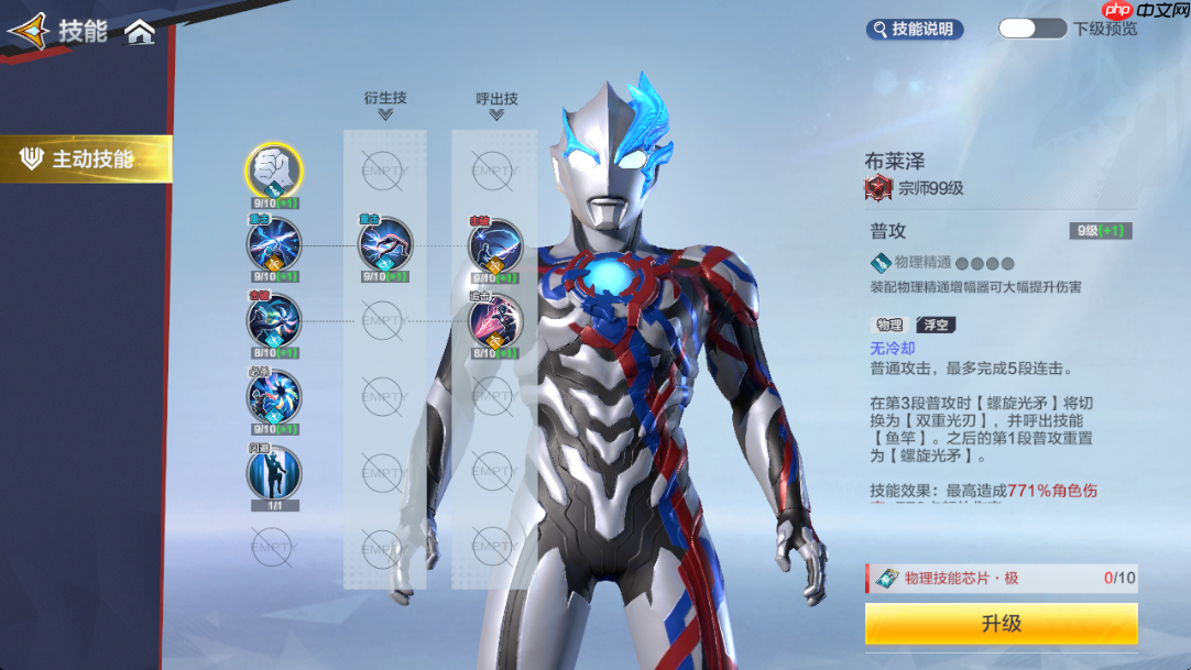 《奥特曼:超时空英雄》技能系统解析