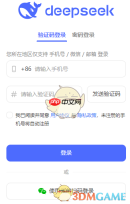 《deepseek》官网入口