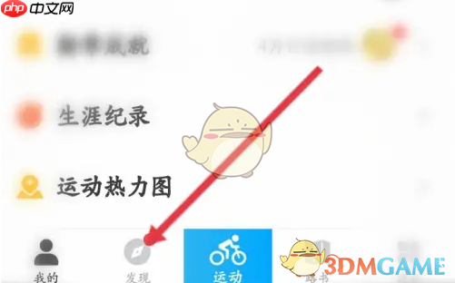 《行者》加入俱乐部方法